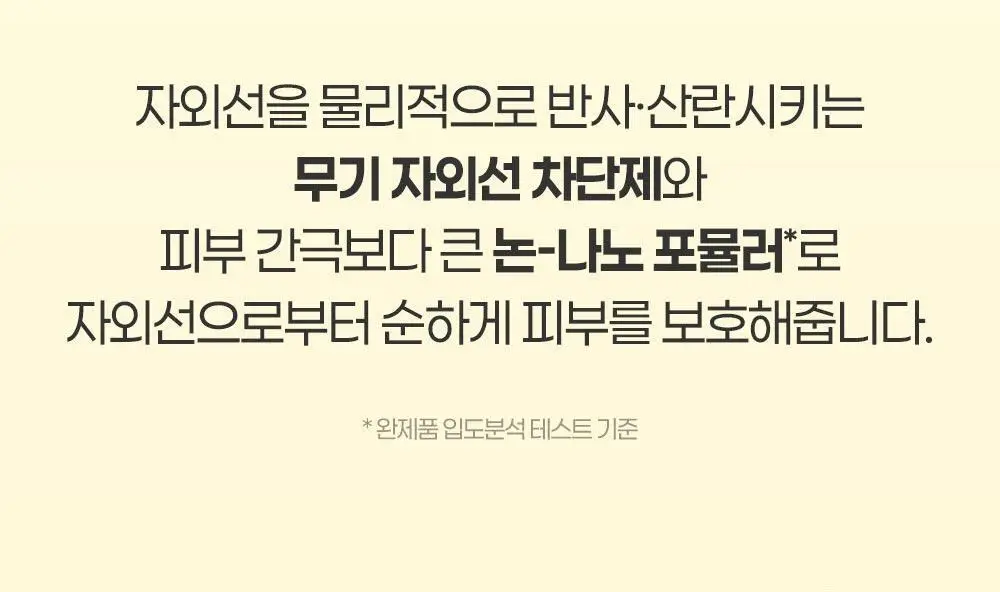 [티니핑 콜라보] 아토팜 징크 마일드 업 선크림 65g 상세페이지 21